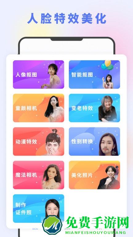 射手图片编辑大神app