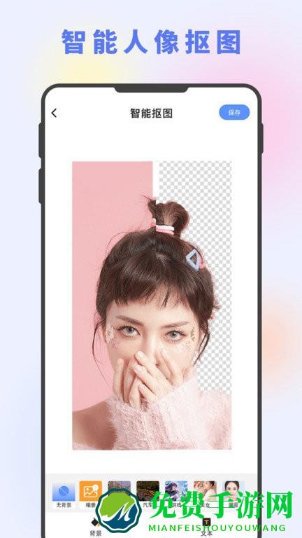 射手图片编辑大神app
