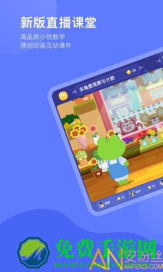 火花思维家长端在线下载