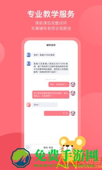 火花思维家长版