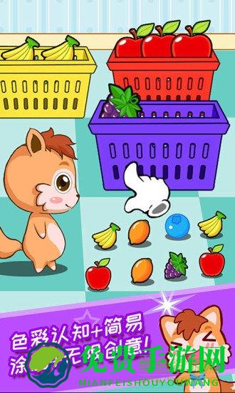 宝宝涂色学颜色