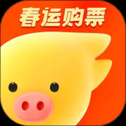 飞猪旅行最新版本