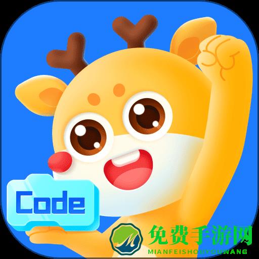 小鹿编程免费版