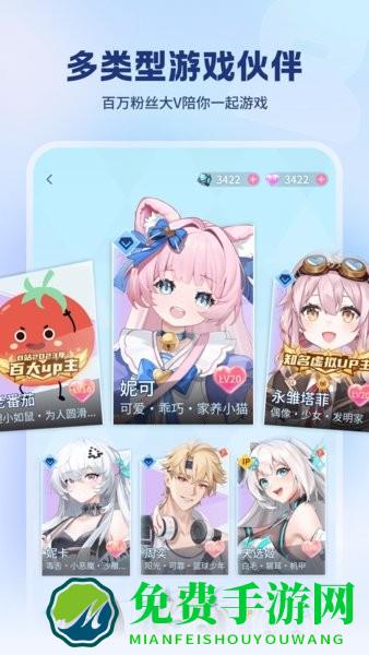 逗逗游戏伙伴手机版