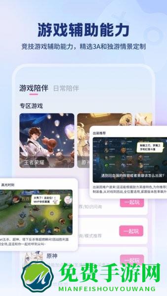 逗逗游戏伙伴手机版