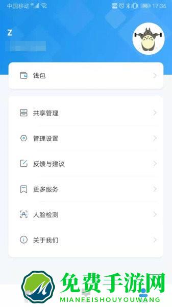 联了么app