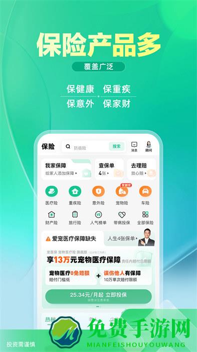 众安保险百万医疗险2024