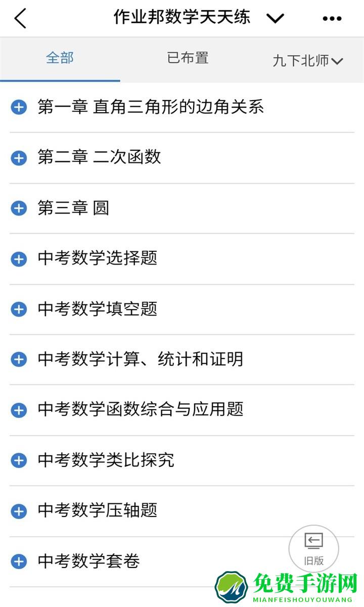 众享教育最新版