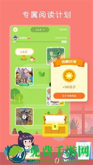 向日葵阅读手机端