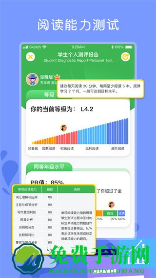 向日葵阅读手机端