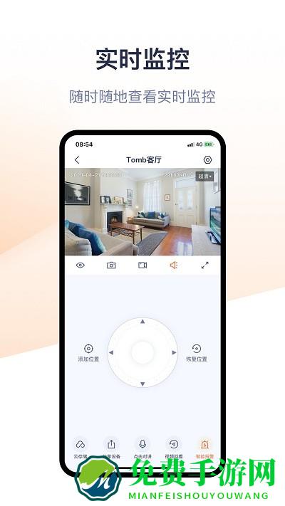 腾达安防软件介绍