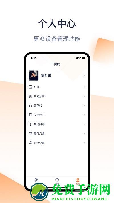 腾达安防app