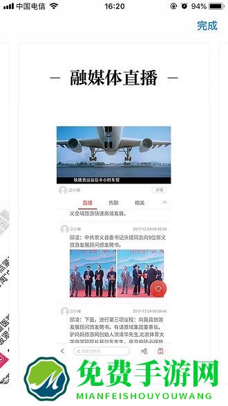 幸福崇义app下载