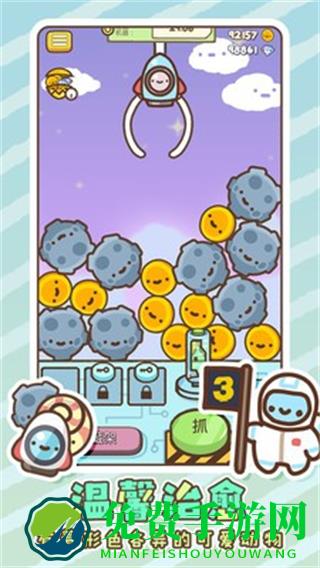 萌宠娃娃机无广告版