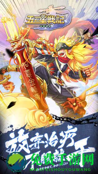 五芒星战记手游