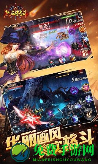 热血格斗360官方版