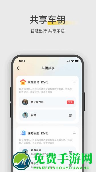 金箭智行官方正版