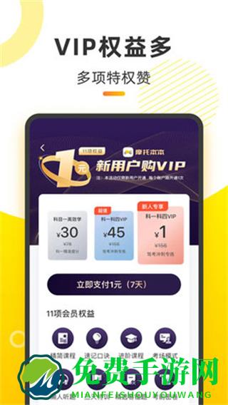 摩托车考试本本