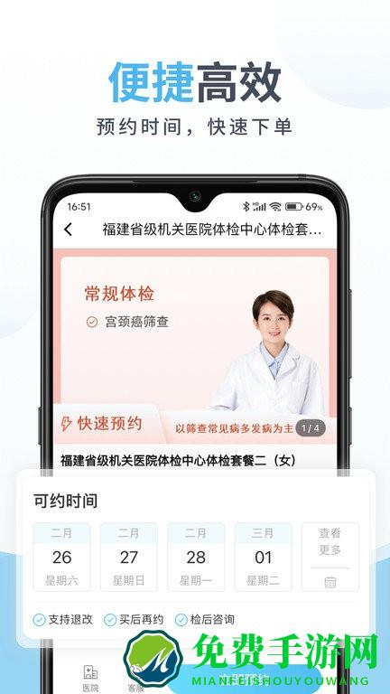 中康体检app