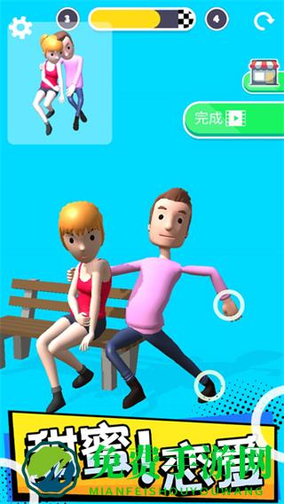 操控人生免广告