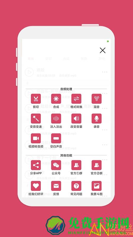 众创音乐剪辑软件(更名倒放挑战)