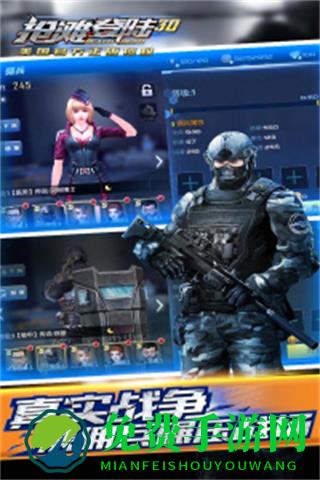 抢滩登陆3d变态服