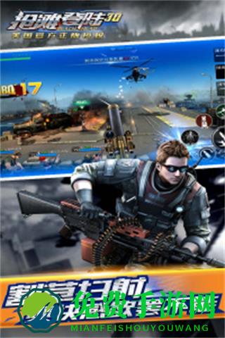 抢滩登陆3d变态服