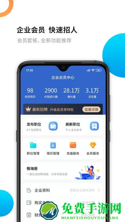 新平果招聘网最新版