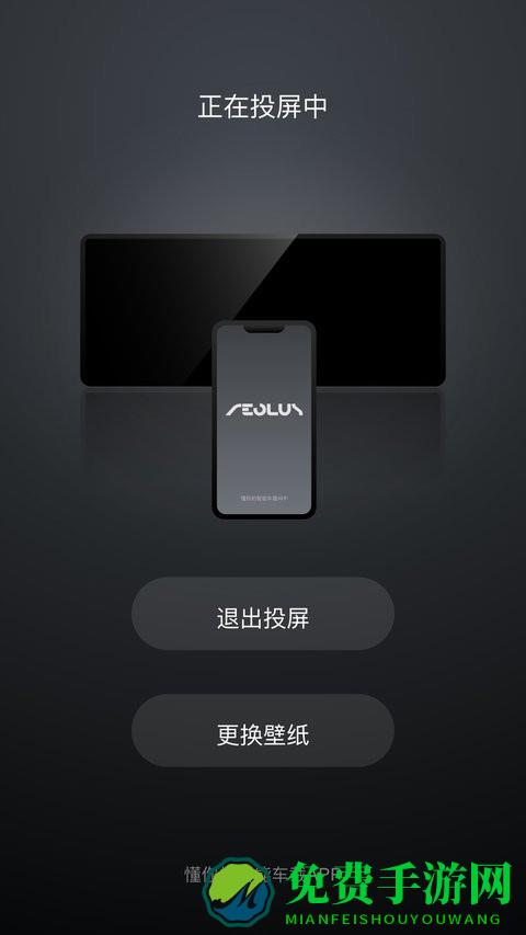 风神车联最新版本