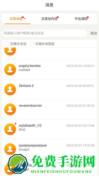 敦煌网外贸平台