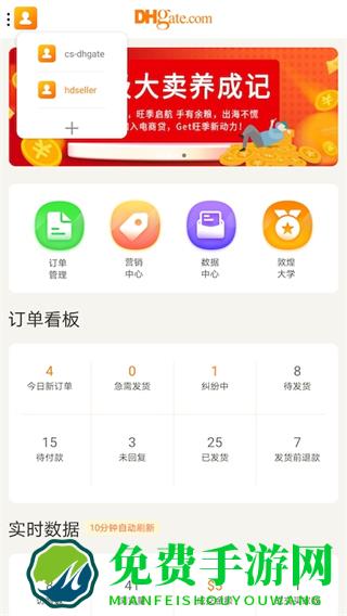 敦煌网外贸平台