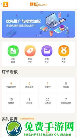 敦煌网外贸平台