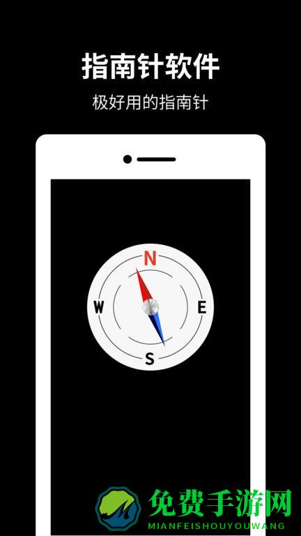 指南针罗盘app