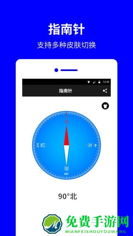 指南针罗盘app