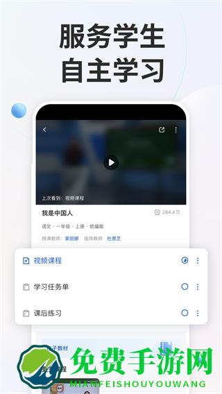 智慧中小学平台