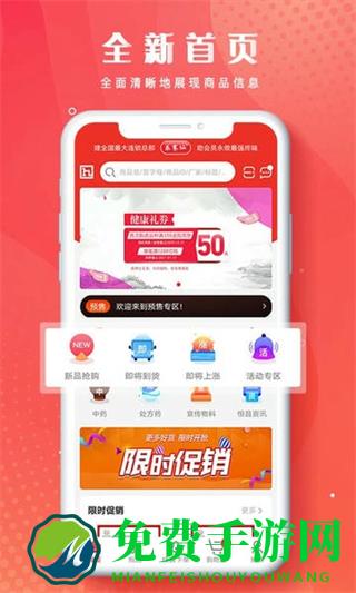 恒昌健康采购平台