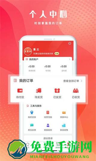 恒昌健康采购平台