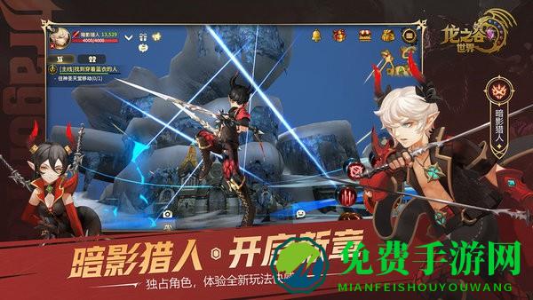 龙之谷世界游戏