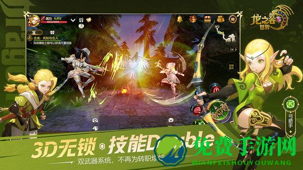 龙之谷世界手游