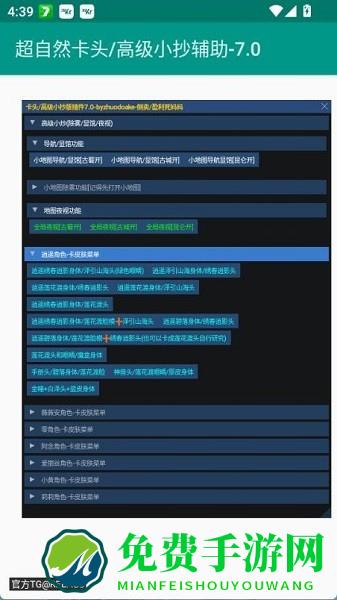 超自然卡头插件修改器