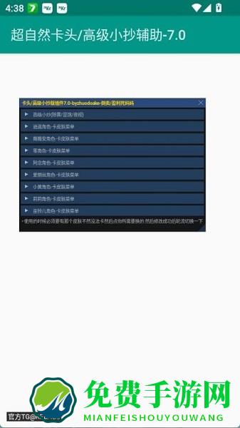 超自然卡头插件最新版