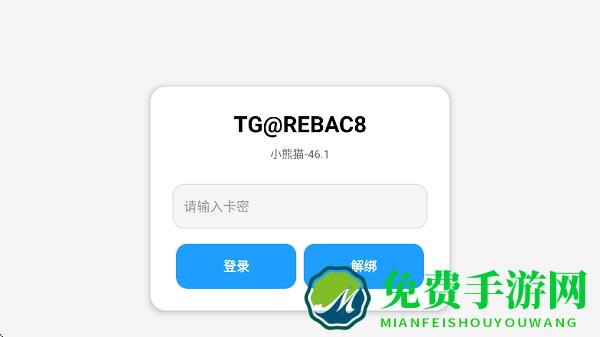 小熊猫辅助器软件下载最新版本