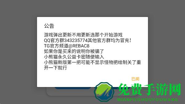 小熊猫辅助器(免费)最新版超自然