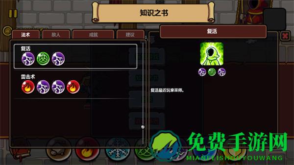 魔法对抗无限金币版