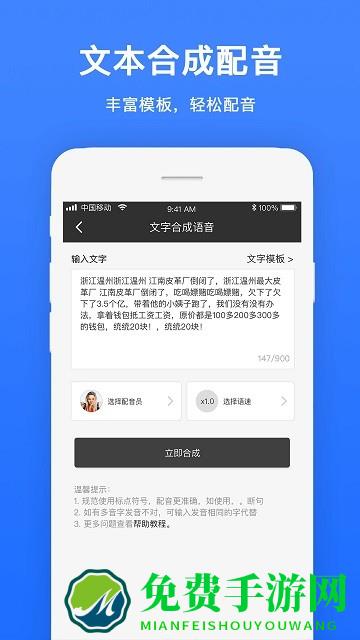 视频配音app下载