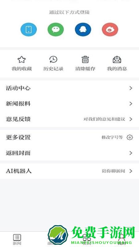 靖安发布app