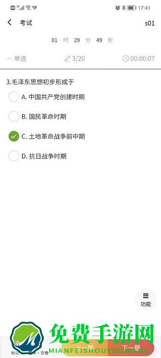 南琼考试学习系统app