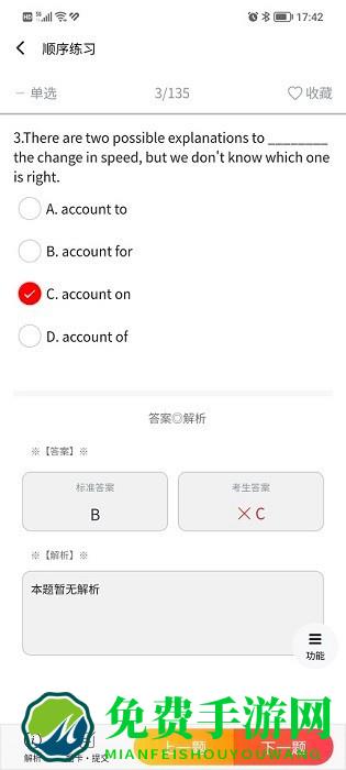 南琼考试学习系统app