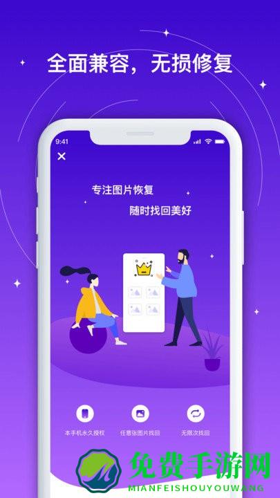 手机相册照片恢复app