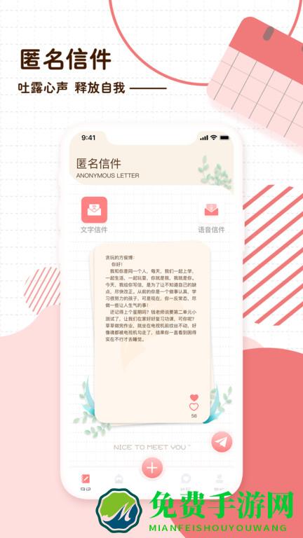 随笔日记app